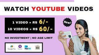  Watch YouTube Videos | Earn Rs 3000 | Online Part time job | No Investment Job | Frozenreel