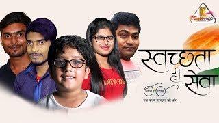 #स्वच्छता ही सेवा | #स्वच्छ भारत मिशन | A SMALL BOY STORY | ANKIT SAHOO | FULL MOVIE