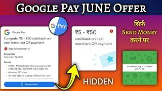 Google Pay HIDDEN Offer | Earn ₹5 - 50 Cashback | Google Pay New June Offer 2023