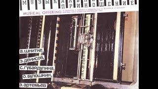 Musical Offering (FULL ALBUM, rare soviet electronic music, 1971, USSR)