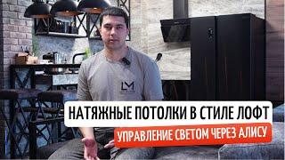 Натяжные потолки в квартире студии с ультрашироким полотном