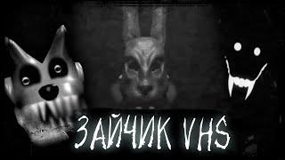 НОВЫЕ КОШМАРЫ? | Зайчик VHS от AcidTwisty Реакция