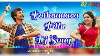 POTHUNNAVA PILLA DJ SONG 2019