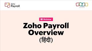 Zoho Payroll - Full Demo (Hindi)