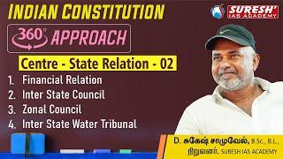 TNPSC | INDIAN POLITY | 360 Approach | Centre State Relation-02| English  | Suresh IAS Academy