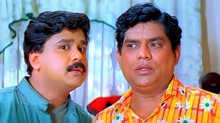 ജഗതി ചേട്ടന്റെ പഴയകാല കിടിലൻ കോമഡി സീൻ | Jagathy Sreekumar Comedy Scenes | Malayalam Comedy Scenes