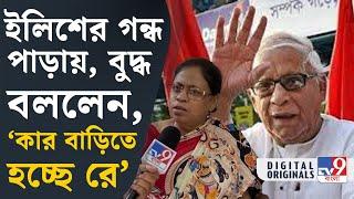 Buddhadeb Bhattacharya Death: 'বুদ্ধবাবু ভগবান তুল্য মানুষ' | #TV9D