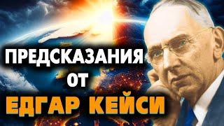 Предсказания от ЕДГАР КЕЙСИ (СПЯЩИЯТ ПРОРОК) – ФИЛМЪТ  @IstinaBG