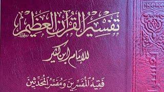 Клевета муджассима Джаузи Абу Комара в адрес муфассира Ибн Касира и Ат-Табари