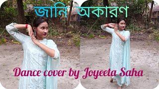 জানি অকারণ।। Dance cover by Joyeeta Saha ।।