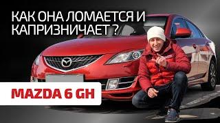  Надёжна ли? Какие проблемы и слабости скрываются за яркой внешностью Mazda 6 GH?