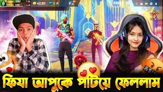 ফিজা আপুকে পটিয়ে দেখলাম  মেয়ে পটানোর গোপন ট্রিকস 