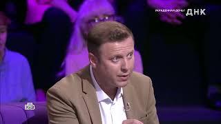 Дмитрий Гриневич в остросоциальном ток-шоу «ДНК» на «НТВ»