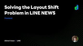 Solving the Layout Shift Problem in LINE NEWS - 2021 English version -