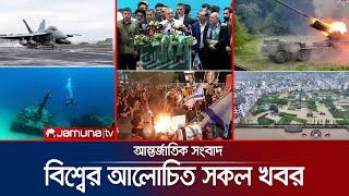 একনজরে বিশ্বের আলোচিত সব খবর | Jamuna I-Desk | 30 June 2024 | Jamuna TV