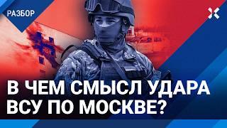 337 дронов ударили по России. В чем смысл атаки ВСУ? Трамп и сокращение военной помощи Украине