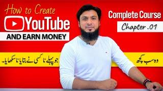How To Create a YouTube Channel & Earn Money in 2023 (Complete Course)