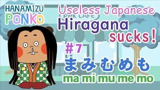 (easy) Hiragana | まみむめもmamimumemoLearning Japanese alphabet.