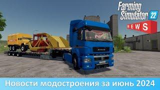 Новости FS 22 - Золотой колос, Красный Яр, ЗиЛ-133, ДТ-75