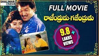 Rajendrudu Gajendrudu Telugu Full Length Movie || Rajendra Prasad, Soundarya || Shalimarcinema