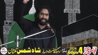 Zakir Zeeshan Haider Baloch II Majlis 4 Muharram 2024 II Darbar Shah Shams Multan