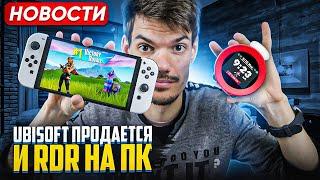 Amazon против Switch | Rdr на ПК | Будильник Nintendo