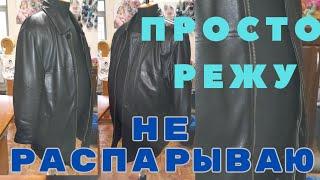 shrink jacket КАК ОЧЕНЬ ПРОСТО УМЕНЬШИТЬ КУРТКУ