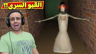 سلندرينا و القبو السرى | slendrina the basement !! 