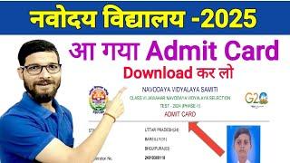 navodaya admit card 2025 class 6, navodaya admit card 2025, navodaya admit card 2025 class 9