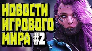 TERRARIA 2, загадка от CAPCOM, некстген в CYBERPUNK 2077 / Новости игрового мира #2