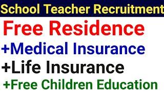 2 राज्यों में मुफ्त आवास के साथ शिक्षक बनने का मौका I Insurance, other benefits I Fresher eligible