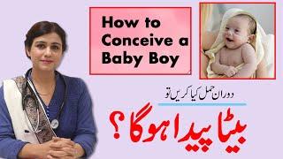 Trying to Conceive Baby Boy? Methods to select Baby Gender - Dr Maryam Raana Gynaecologist