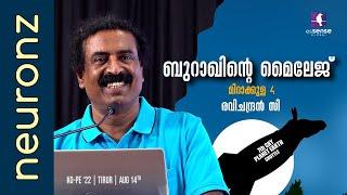 ബുറാഖിന്റെ മൈലേജ് | മിറക്കുള 4 |  Ravichandran C | KO-PE'22 | Tirur | Aug 14