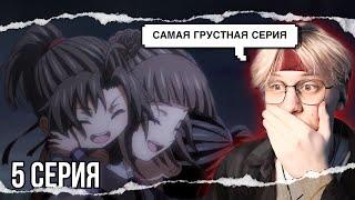 Магистр дьявольского культа 5 серия 2 сезон ! Реакция на аниме