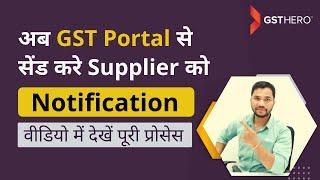 GST portal turns into E-Mail | Send messages to each other on GST portal | Learn How to Notify