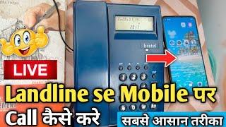 Landline Se Mobile Par Call Kaise Lagaye | Landline to Mobile calling  | Beetel Landline Phone ️