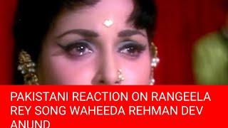 RANGEELA REY MEREY MUN MEY SUPER HIT OF WAHEDA REHMAN AND DEV ANUND @chowchowshow