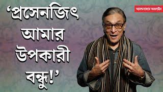 Subhasish Mukherjee। চোখ লাল, গলার শিরা ফুলে উঠেছিল তাও টানা সংলাপ বলে যাচ্ছিলাম: শুভাশিস