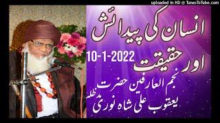 Insaan ki paidaish awr uski haqeeqat by Najmul arifeen  hazrath yaqoob Ali Shah noori, db 8-1-2022