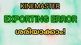 KINEMASTER EXPORTING ERROR SOLUTION | MALAYALAM | TECH zone BUDDY