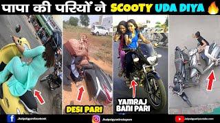 PAPA KI PARI NE SCOOTY UDA DIYA FUNNY VIDEO  आज तो उड़कर ही मानेंगी भईया || JHATPAT GYAN