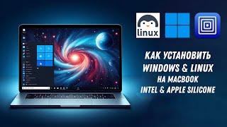 Как запустить Windows на Mac M1/M2/M3 Apple Silicon / How to install Windows or Linux on MacBook