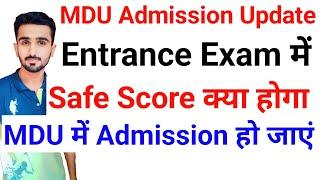 Mdu Entrance Exam Result || MDU Entrance Exam 2023 | MDU Admission 2023 #mduadmission2023 #mduresult