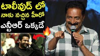 Prakash Raj Superb Words About Jr NTR at Devara - Part 1 Success Meet|Kalyan Ram|Koratala Siva