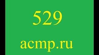 Решение 529 задачи acmp.ru.C++.Длина отрезка.