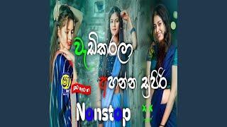 Sindu Kamare Nonstop | Sinhala Old Song Nonstop #24