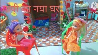 ||Barbie doll all routine in Indian village/Gopi Ki Kahani Part-258/Barbie doll Bedtime Story ||