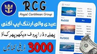 new rcg app withdraw proof - new online easypaisa jazzcash earning app - live withdraw in video