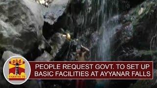 DETAILED REPORT: People request Govt. to set up Basic Facilities at Ayyanar Falls | Thanthi TV