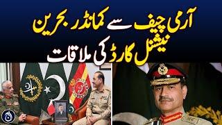 Army Chief Meets Bahrain National Guard Commander – Aaj News